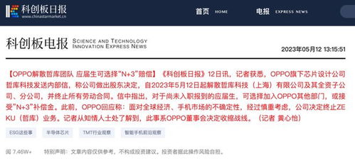 OPPO關停哲庫，芯片自研之路的正確性再引思考