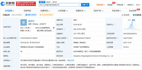 B站戰(zhàn)略投資心光流美，深化游戲研發(fā)生態(tài)布局