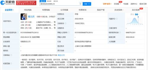 團(tuán)隊(duì)規(guī)模超300人，原美圖高管易煒加盟蔚來(lái)手機(jī)，加速軟件技術(shù)布局