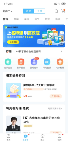 產(chǎn)品分析 K12在線教育流量王——作業(yè)幫的教育咨詢策略與模式解析