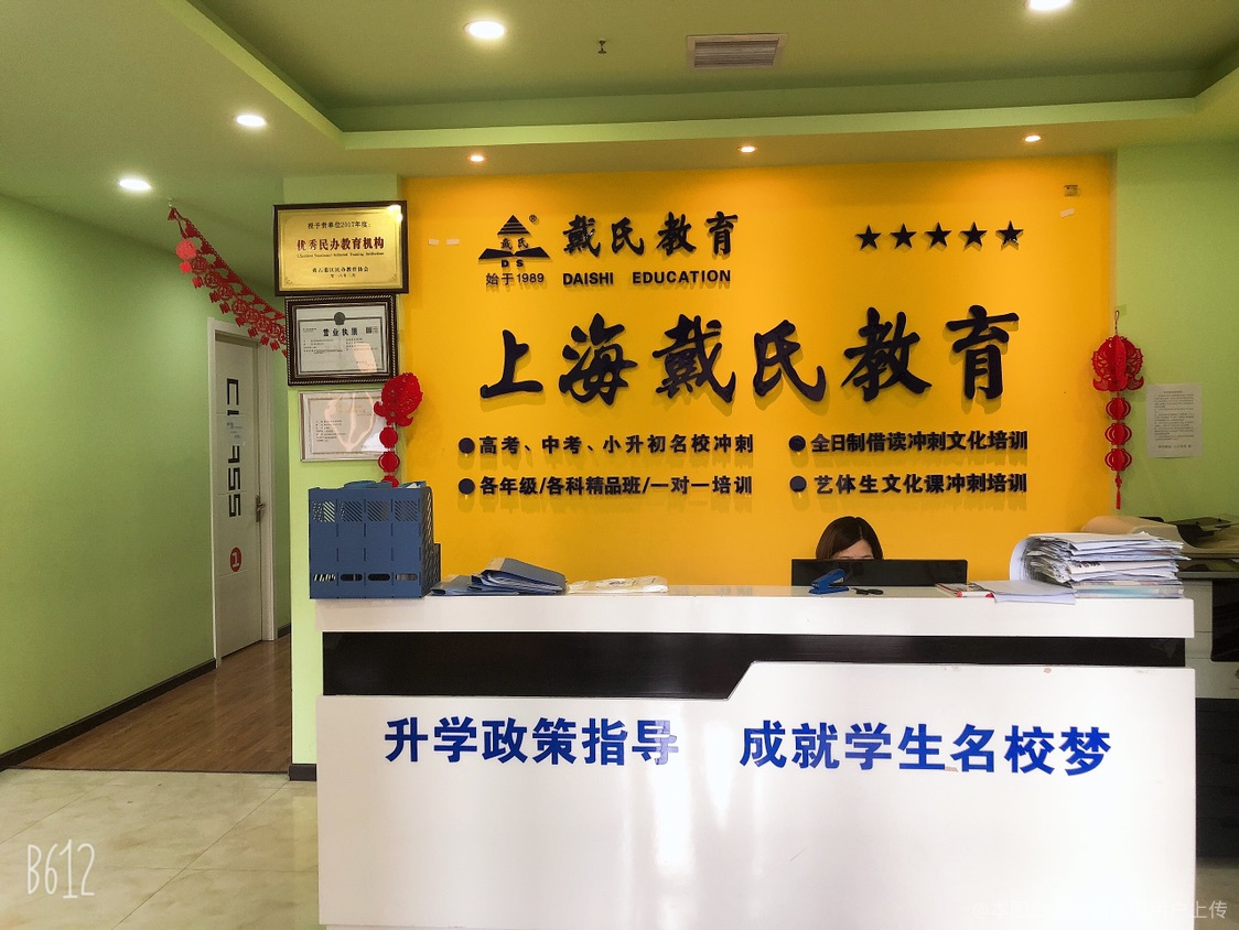戴氏教育 個(gè)性化教育咨詢，點(diǎn)亮學(xué)生的未來