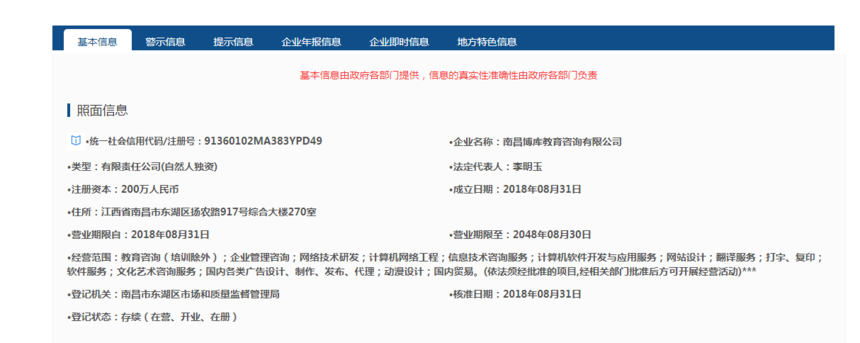 攜手并進(jìn)，共塑未來 賀南昌博庫教育咨詢簽約網(wǎng)站建設(shè)合作